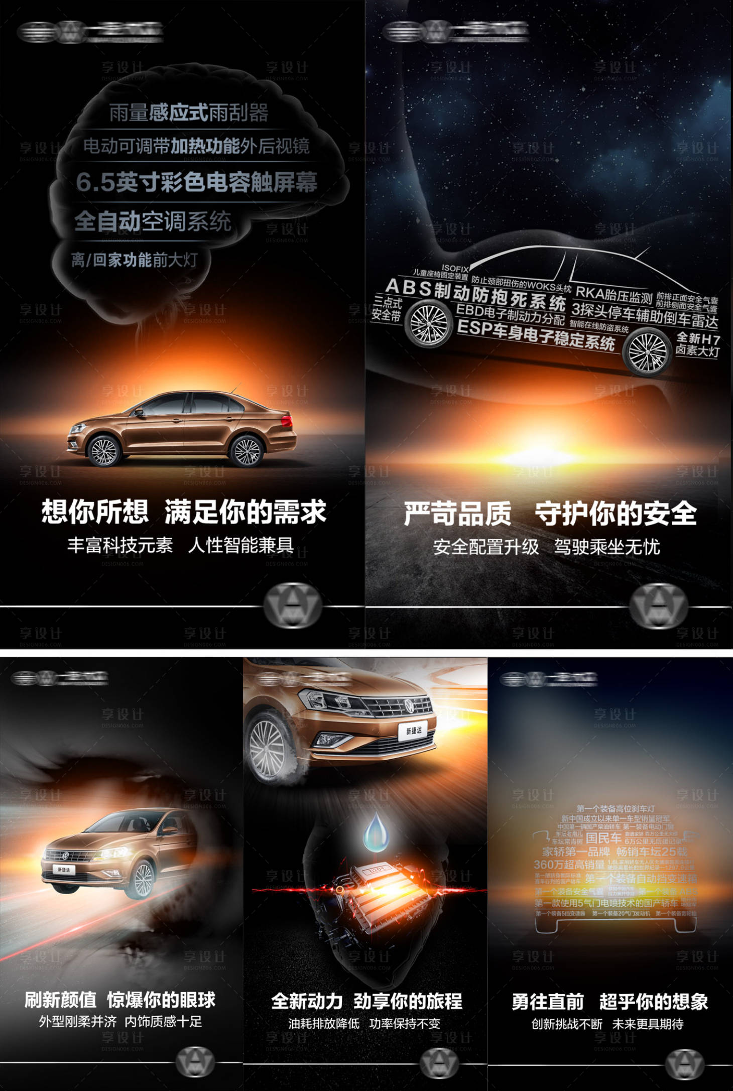 源文件下載【享設計】搜索編號：22200007013521732【產品賣點系列創意系列海報】