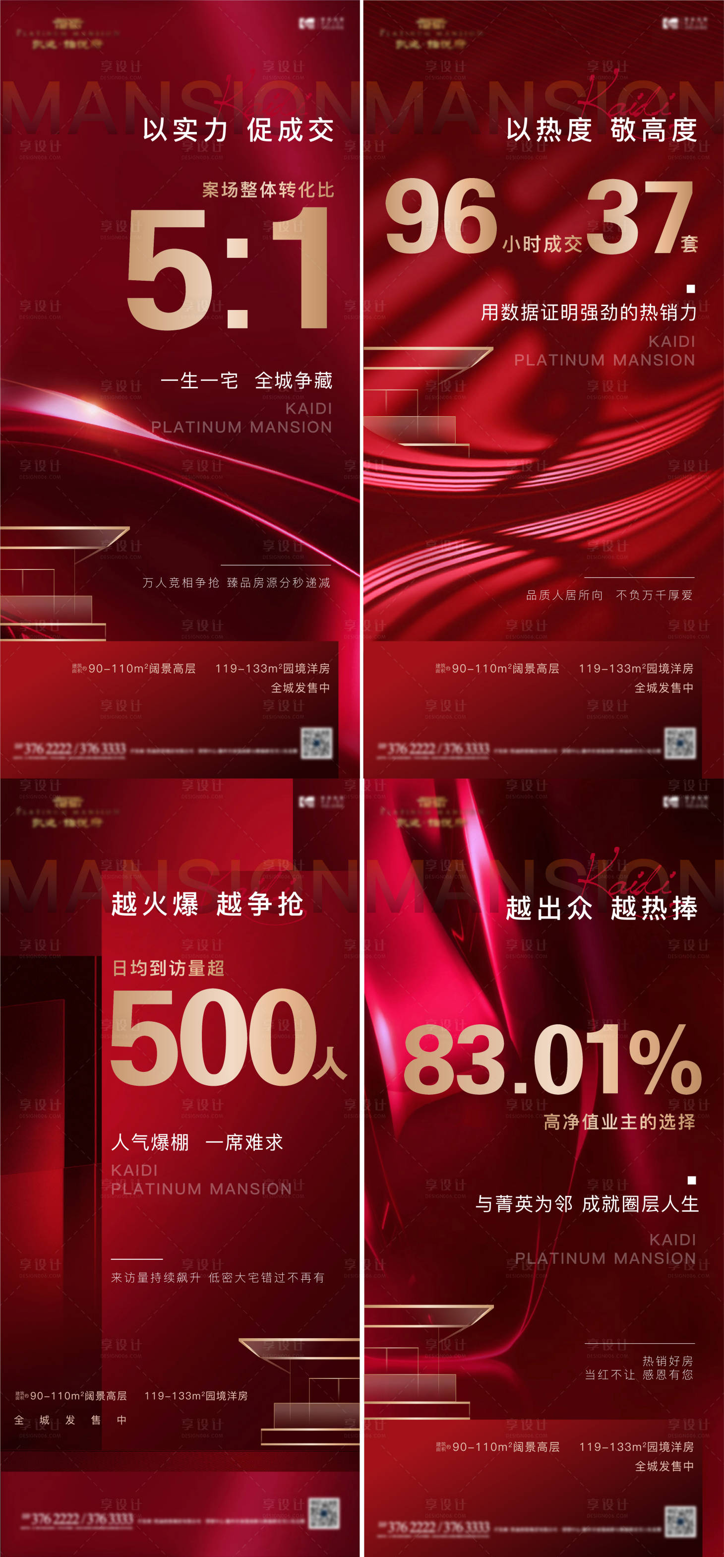 源文件下载【热销系列单图】编号：24190006910921810