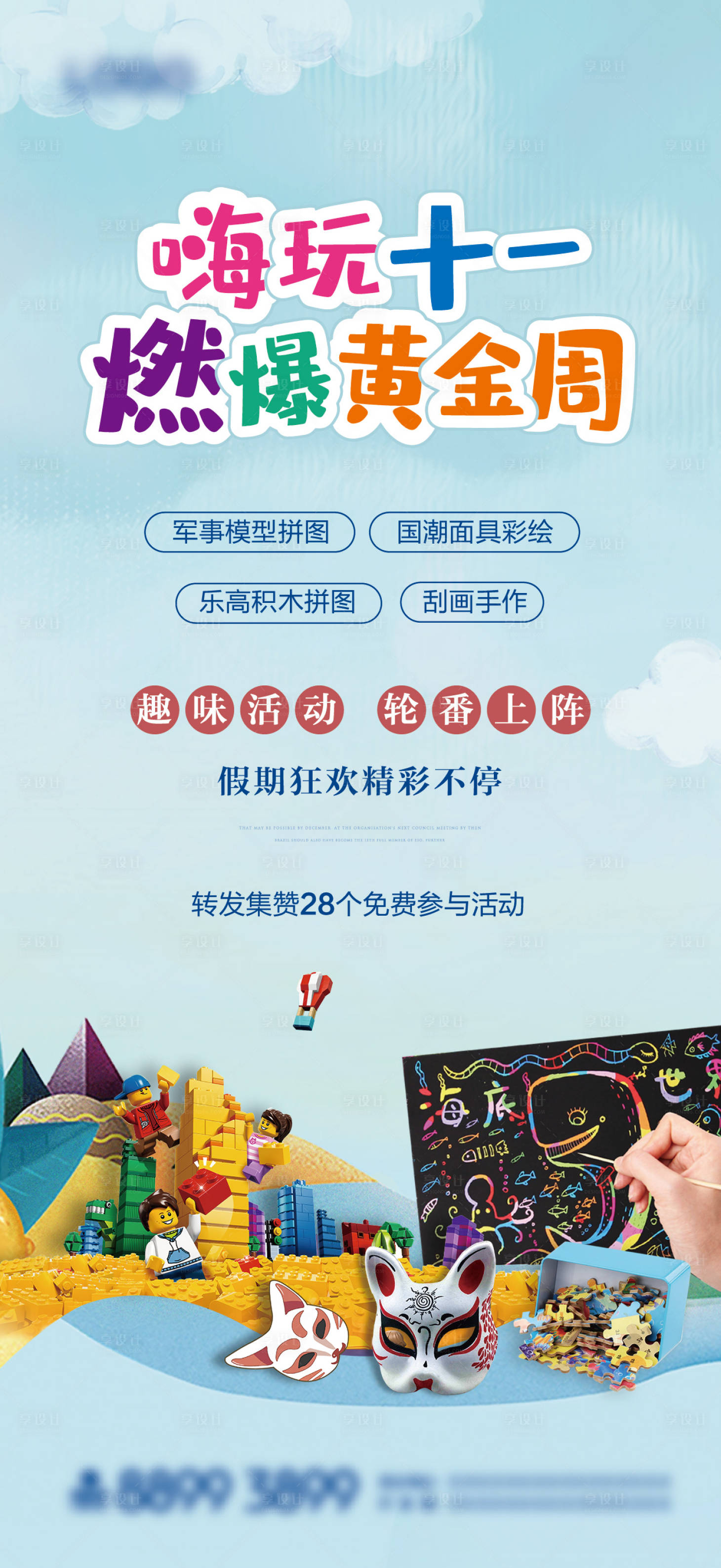 源文件下载【暖场活动微信】编号：35090006778618057