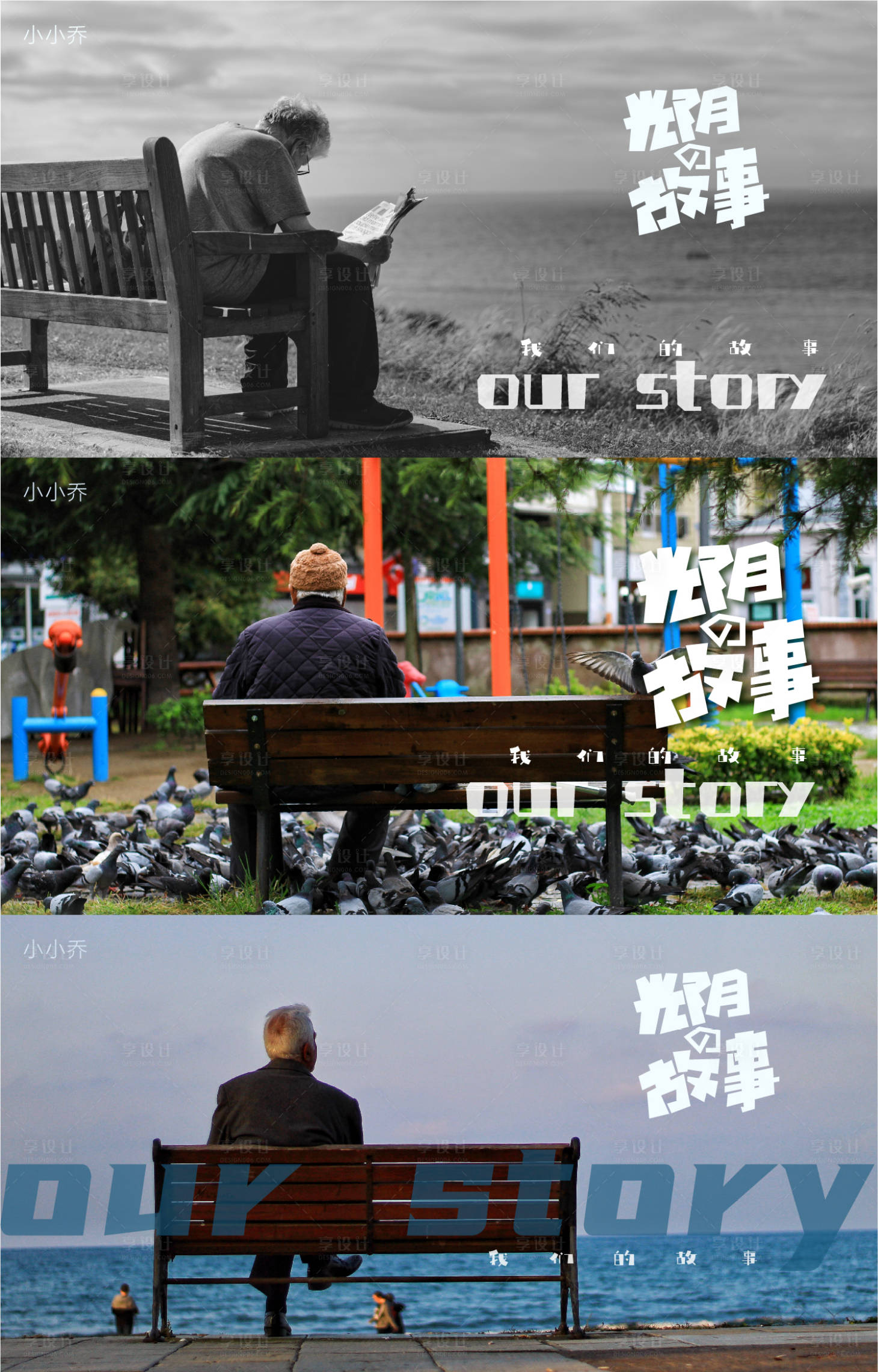 源文件下载【享设计】搜索编号：26850006919828367【重阳节背影节日海报】