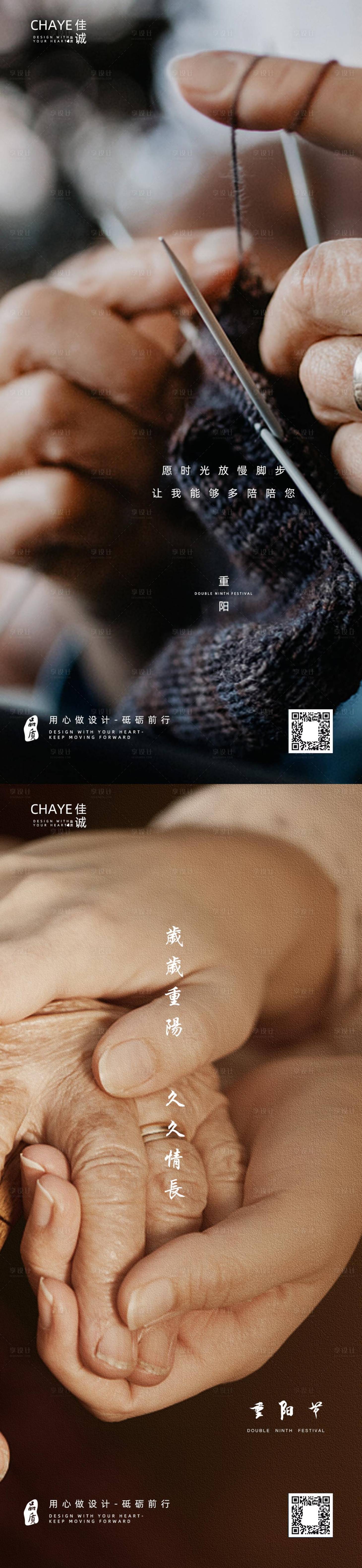 源文件下载【重阳节热点推广海报】编号：31870006728325427