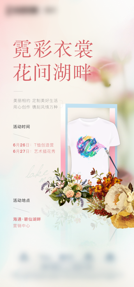 源文件下載【享設計】搜索編號：68200006715115173【活動衣服】