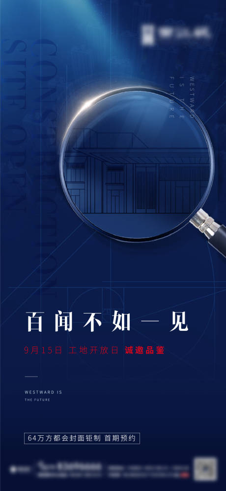源文件下载【享设计】搜索编号：85990006806471341【工地开放微信】