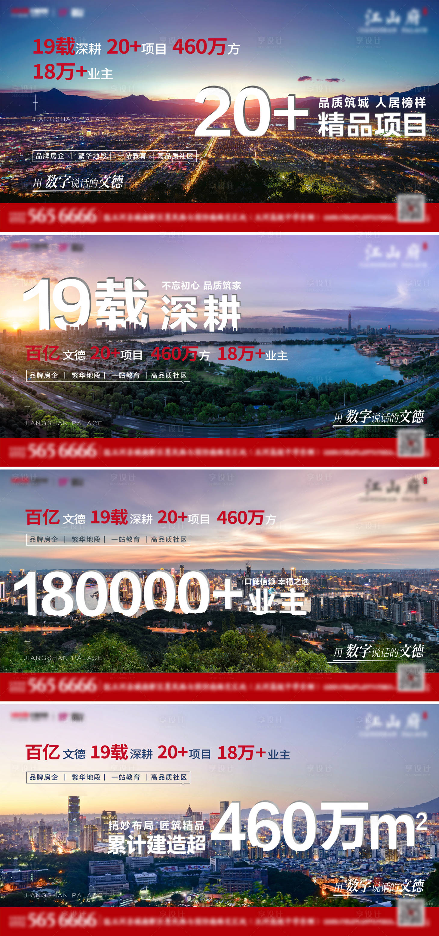 源文件下载【享设计】搜索编号：30700007038605909【品牌系列单图】