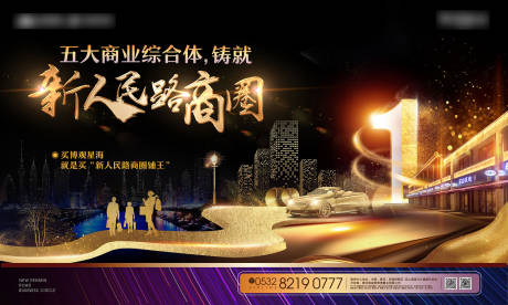 源文件下载【商街背景板】编号：44600006901721097