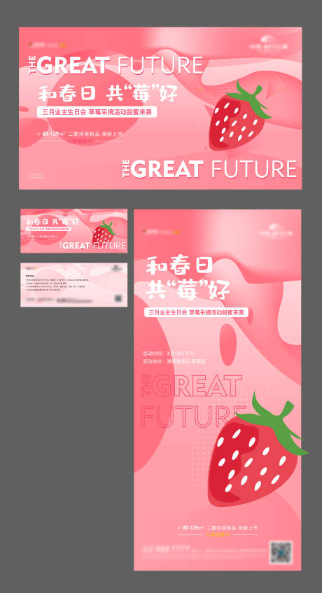 源文件下载【活动物料】编号：93520007018574810