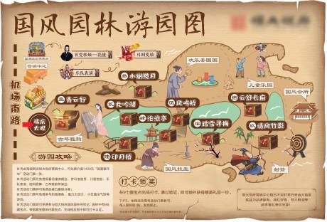源文件下载【地产国风园林游园图展板】编号：29970006819446008