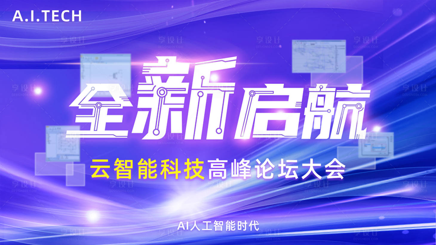 源文件下载【紫蓝色智能科技kv】编号：96310006964758719