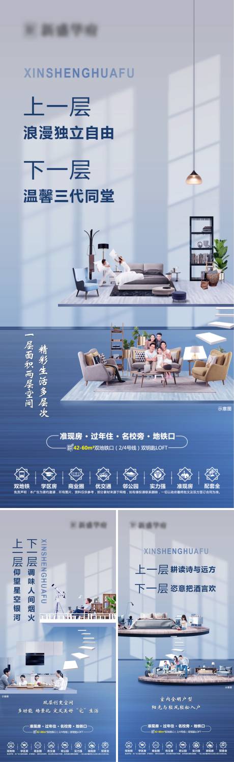 编号：20211026095029452【享设计】源文件下载-地产loft公寓价值点系列海报
