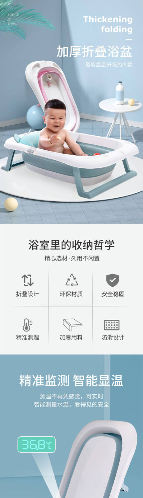 源文件下载【母婴浴盆宝宝详情页】编号：11460006530986829