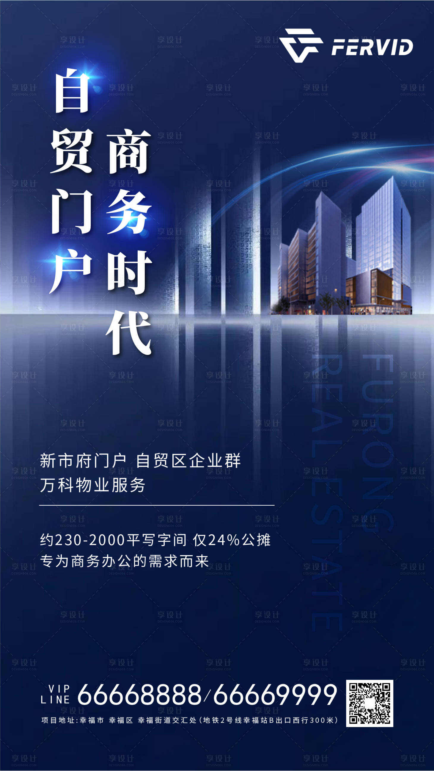 源文件下载【享设计】搜索编号：11170006750551843【写字间海报】