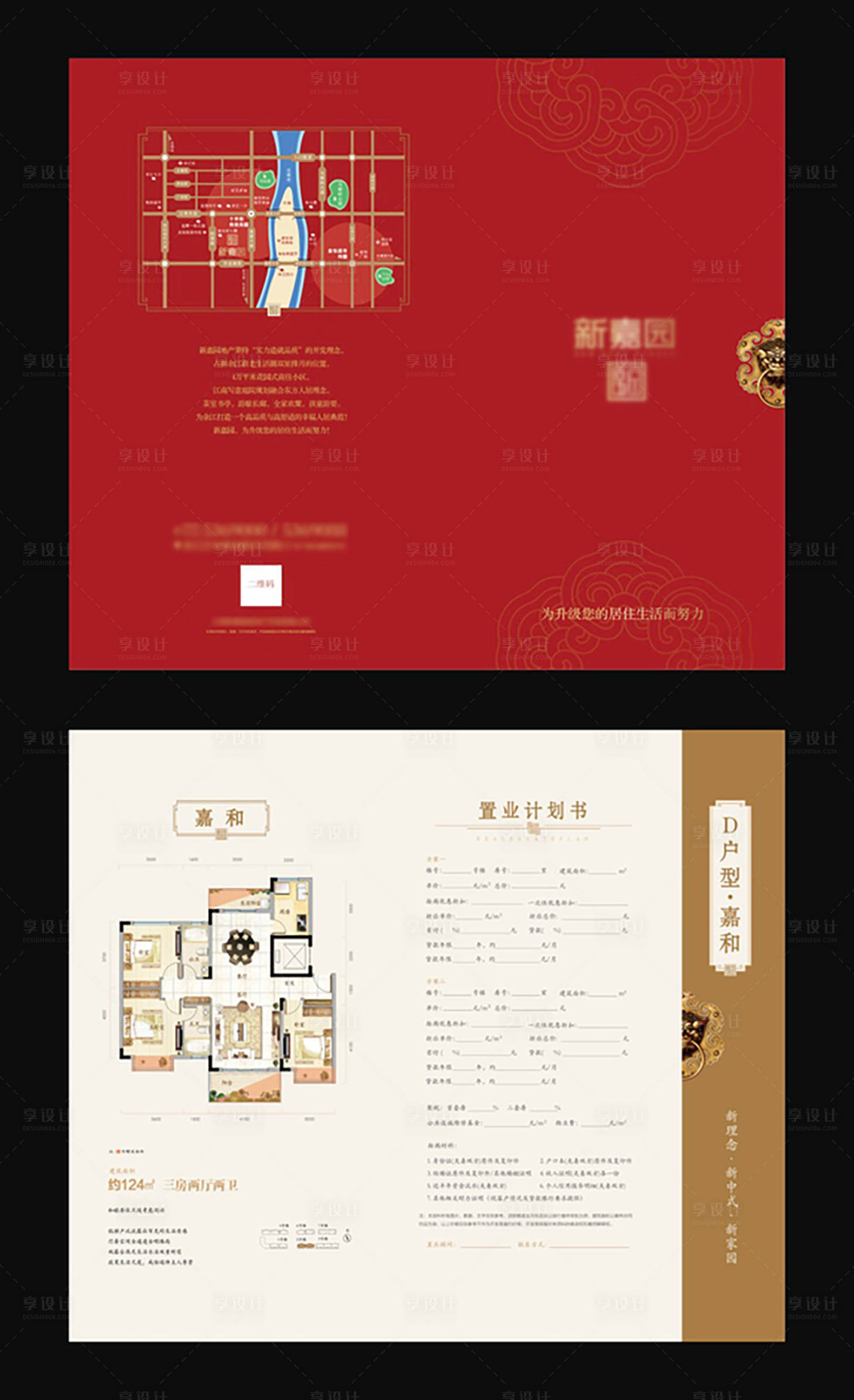 源文件下載【享設計】搜索編號：10850006697877077【戶型圖DM宣傳單】