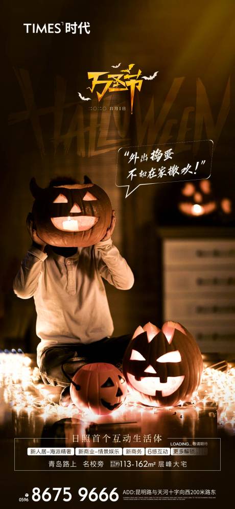 源文件下载【万圣节】编号：44710006849476345