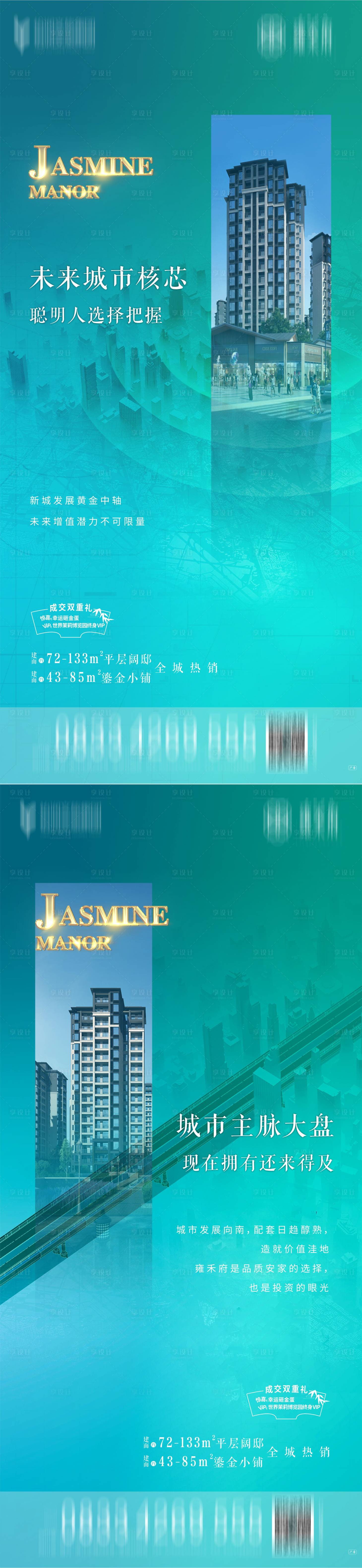 源文件下载【价值点海报】编号：40900006874486441