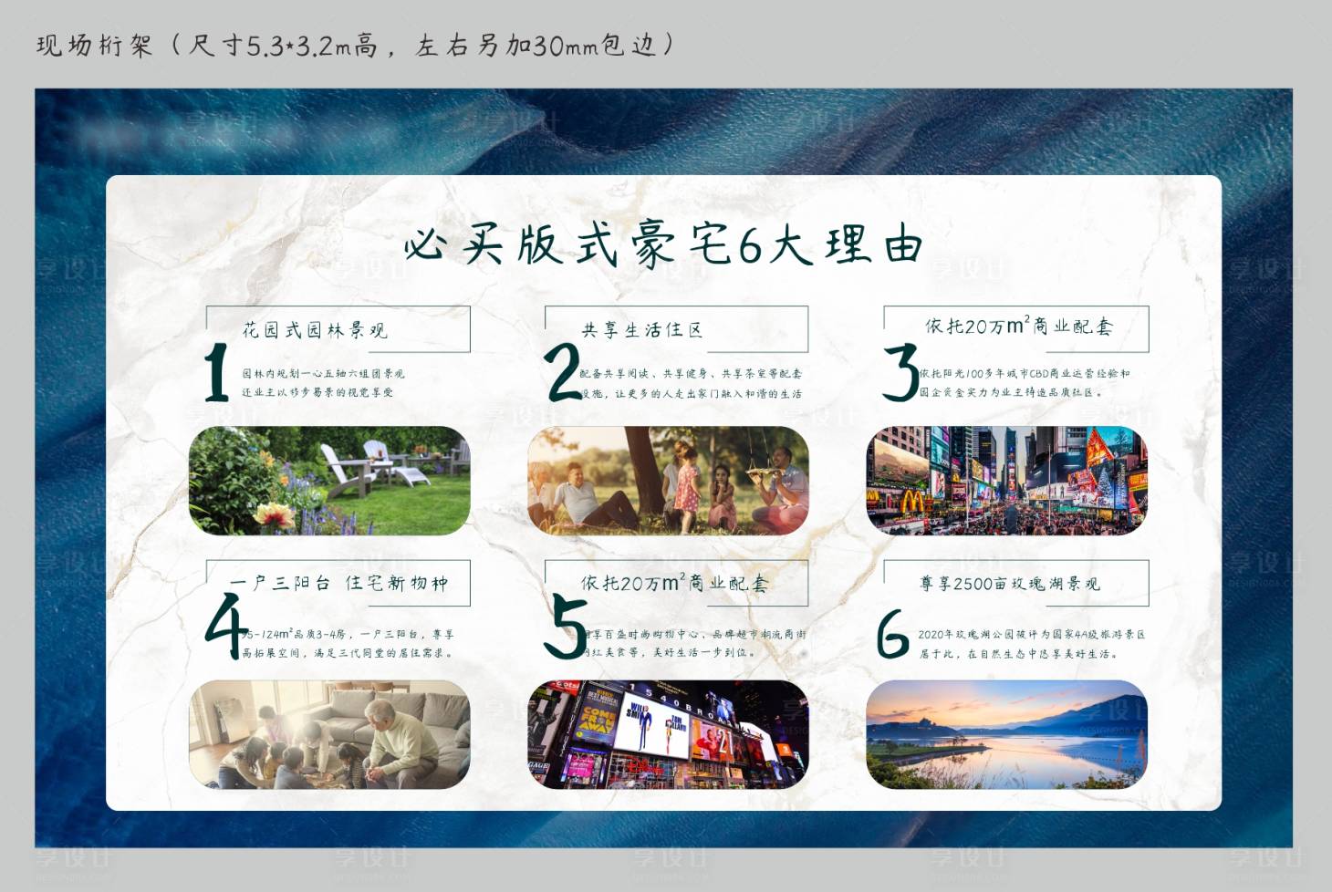 源文件下載【享設計】搜索編號：59690006754292779【地產(chǎn)六大理由桁架物料】