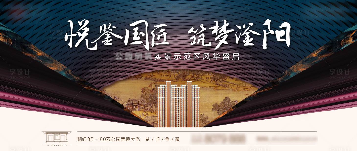 源文件下載【享設計】搜索編號：27140006834636536【地產國匠海報】