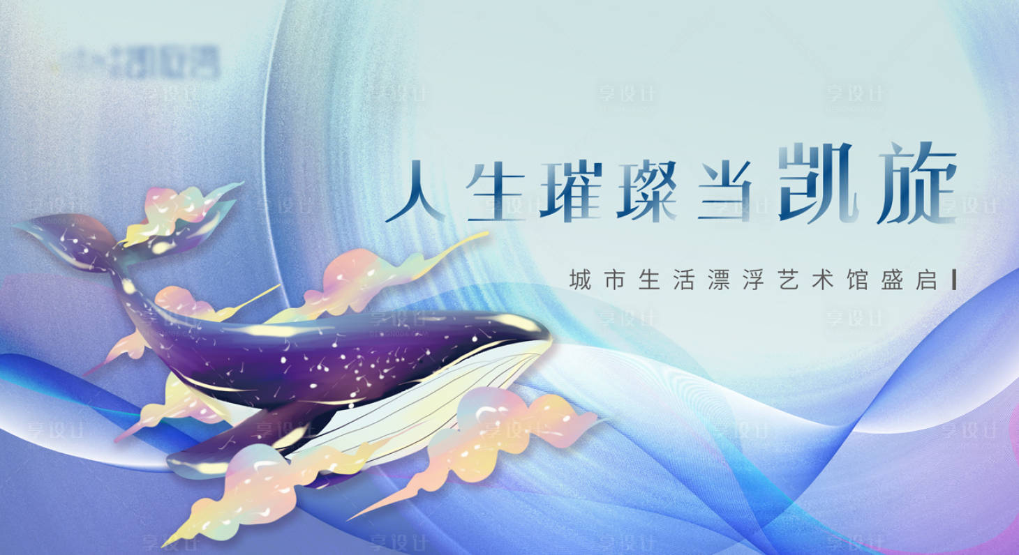 源文件下载【城市艺术开放主画面】编号：46830006830583239