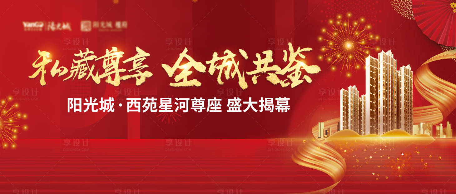 源文件下載【享設計】搜索編號：59690007006548153【地產(chǎn)主畫面】