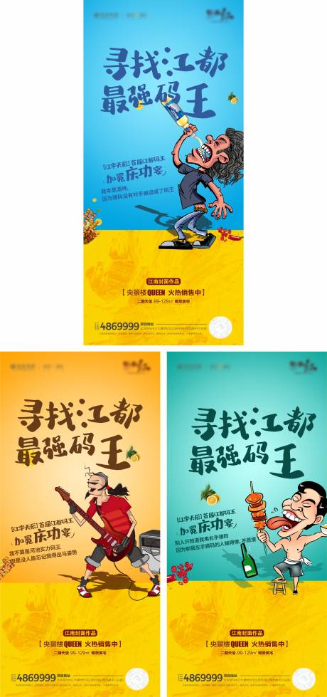 源文件下载【地产创意啤酒节系列单图】编号：27090006788845798