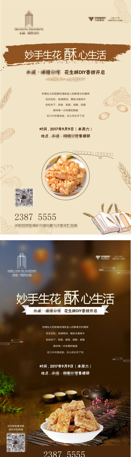 源文件下载【享设计】搜索编号：94340007038933449【花生酥DIY】