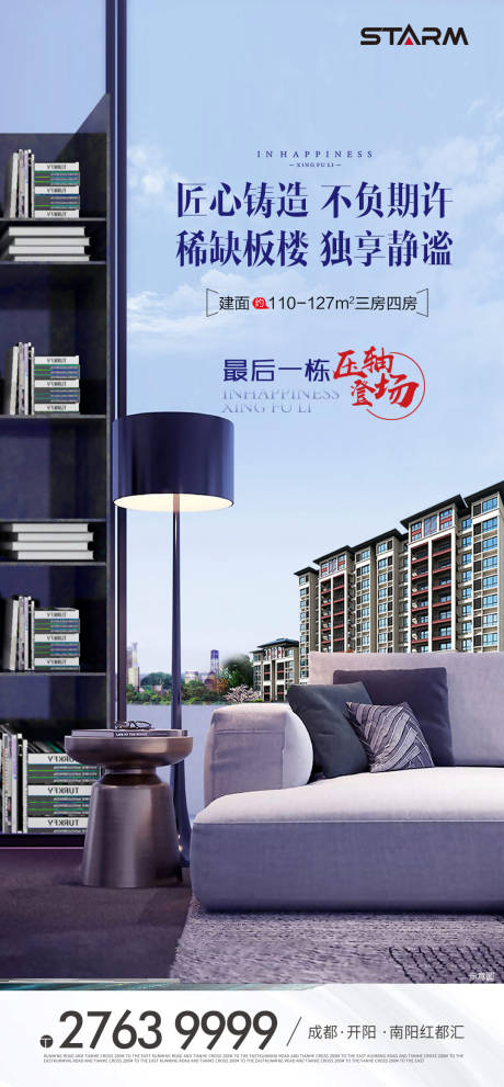 源文件下載【享設計】搜索編號：99160006727739439【家居書房價值點海報】
