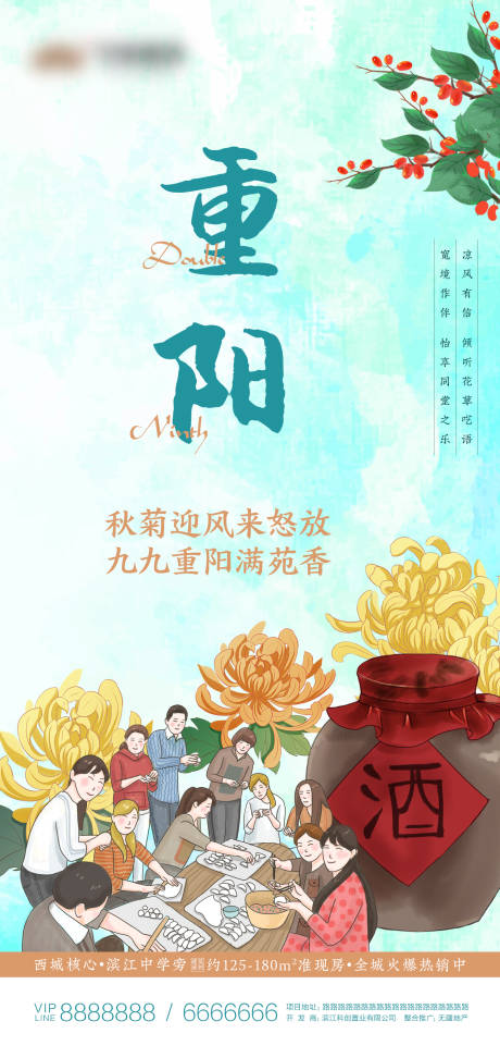 源文件下载【重阳节节日海报】编号：56240006808763478