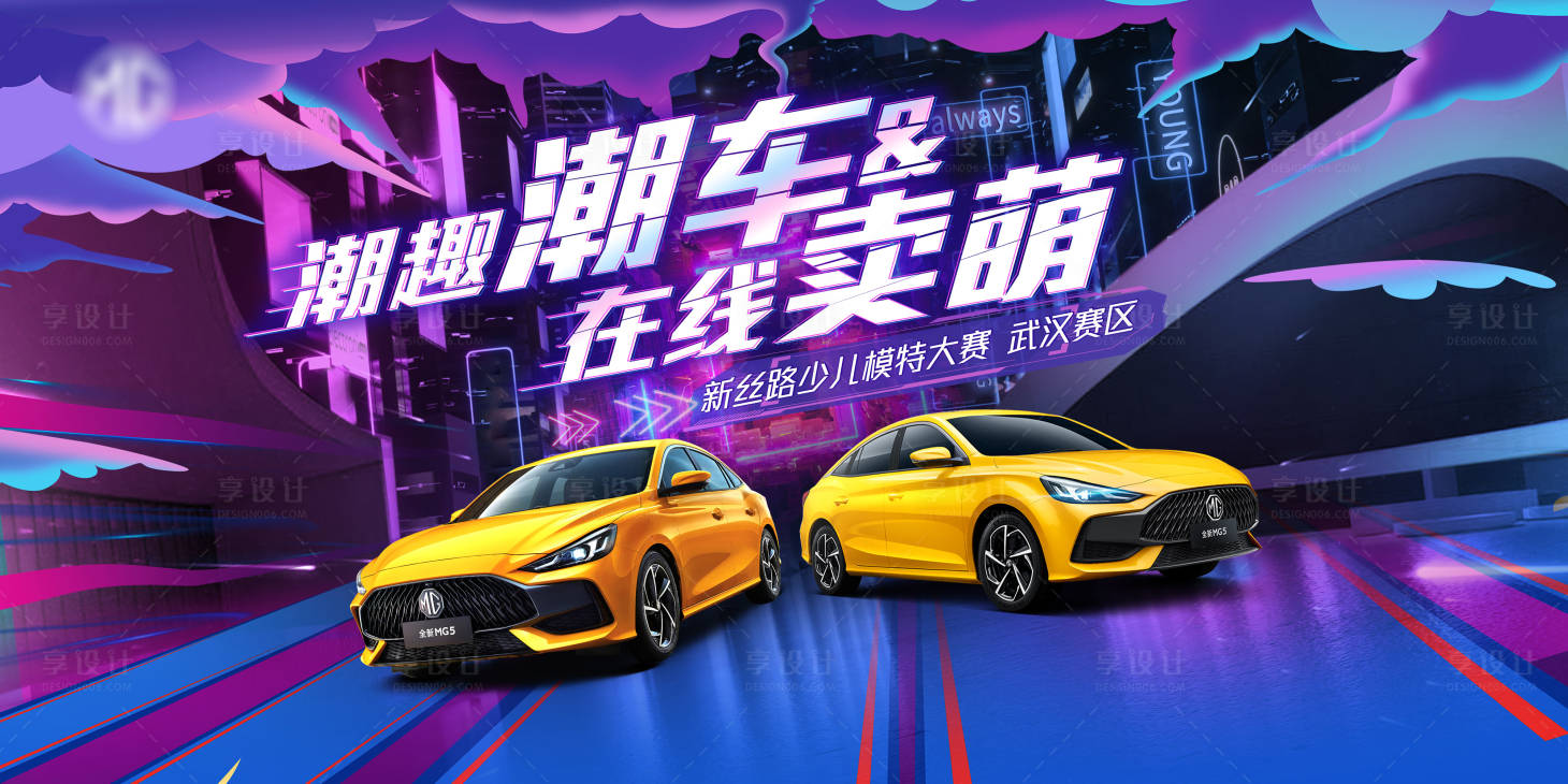 源文件下載【兒童模特大賽主背景】編號：99990006833643511