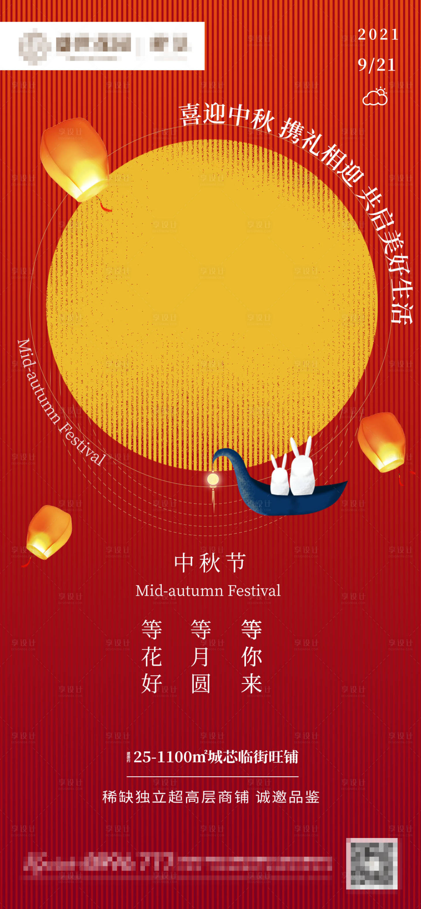 源文件下载【中秋节】编号：49270006994733956