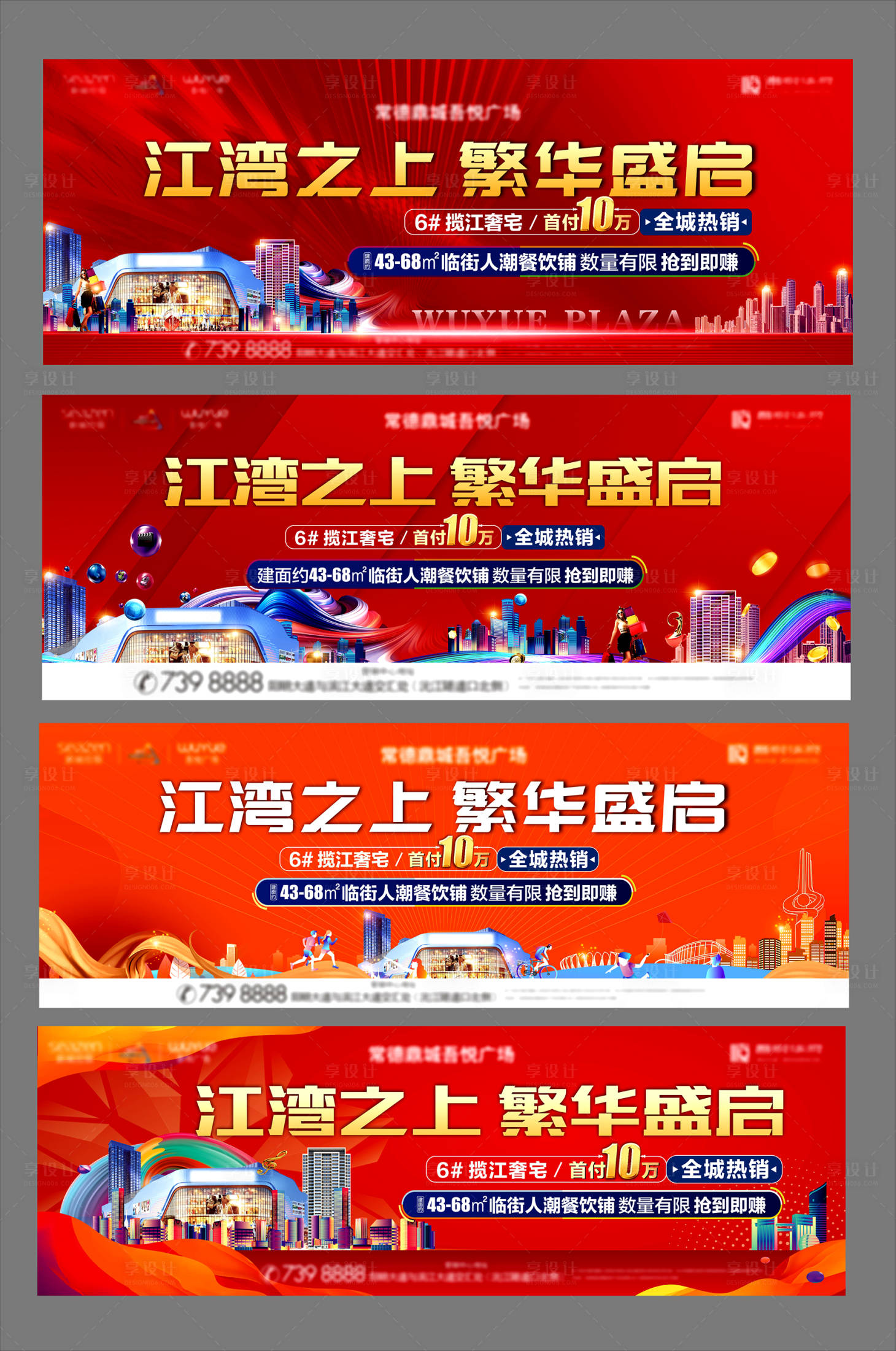 源文件下载【享设计】搜索编号：18730006816125872【商业住宅主画面】
