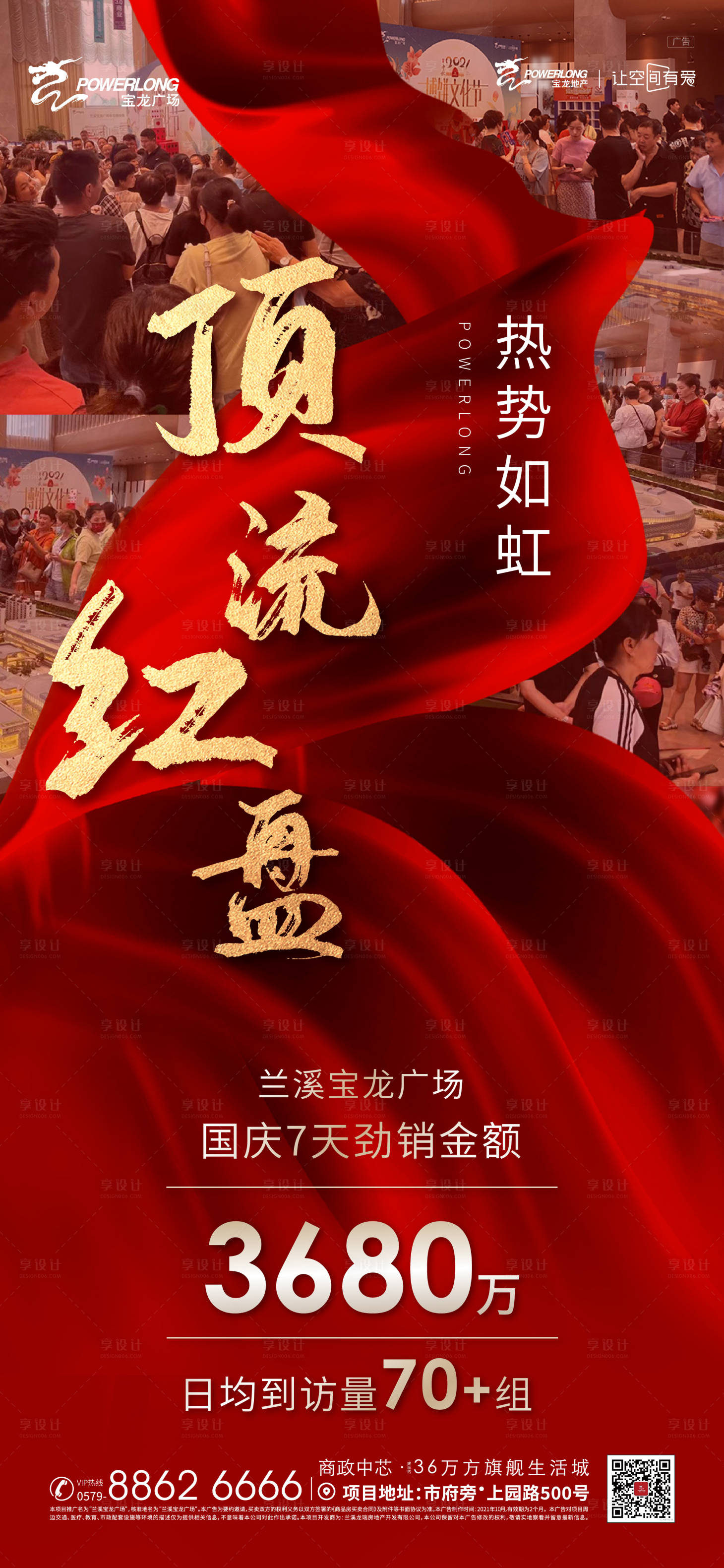 源文件下载【享设计】搜索编号：72660006738999977【热销  】