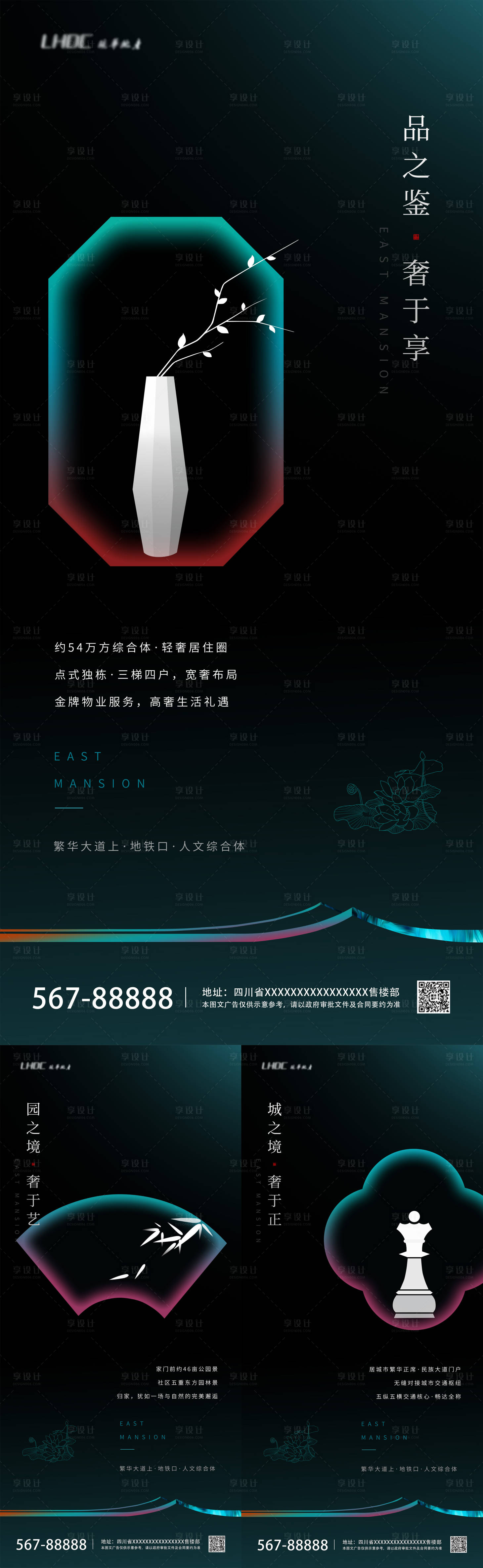 源文件下载【享设计】搜索编号：80230006724772804【房地产价值点系列微信海报】