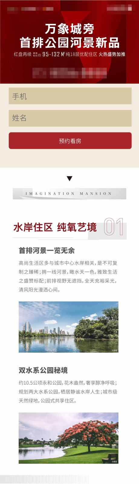 源文件下载【长图】编号：98520007006554885