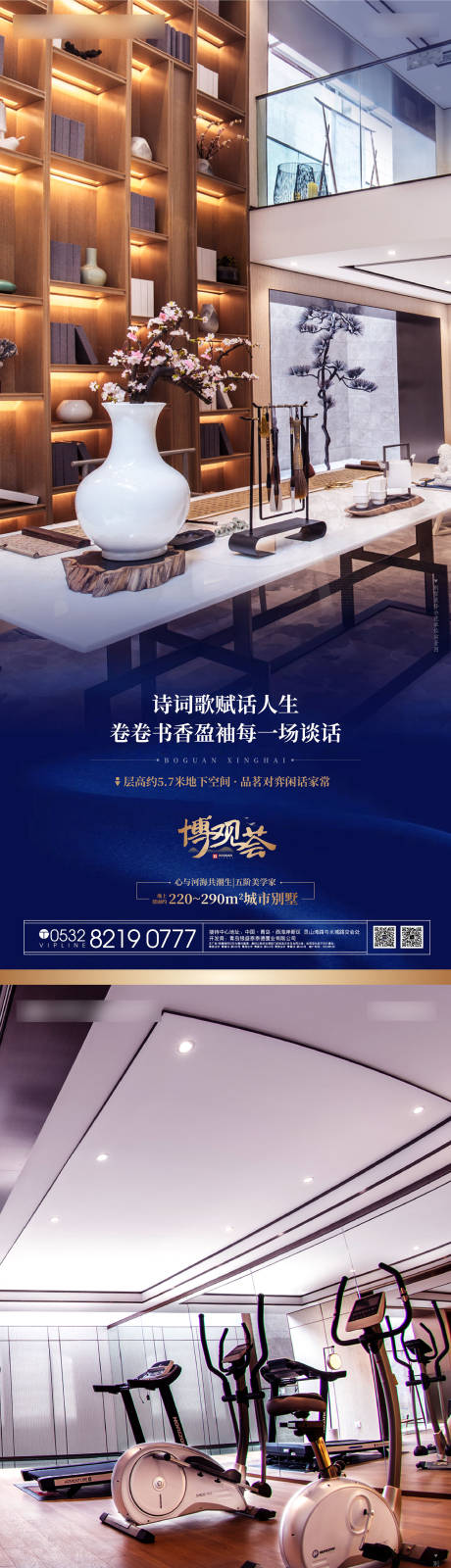 源文件下载【房地产别墅价值点刷屏】编号：17480006901462434