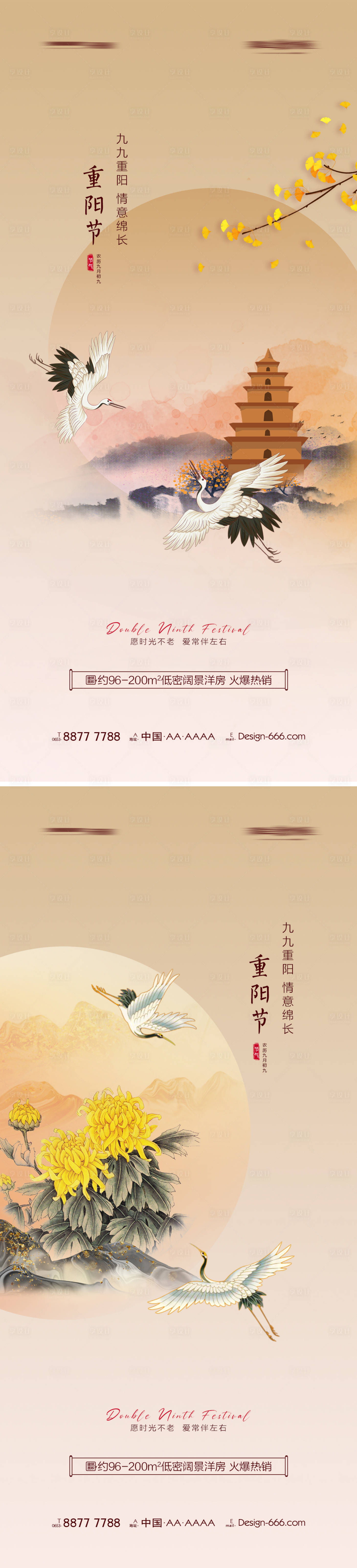 源文件下载【地产重阳节创意系列海报】编号：69250006698869064
