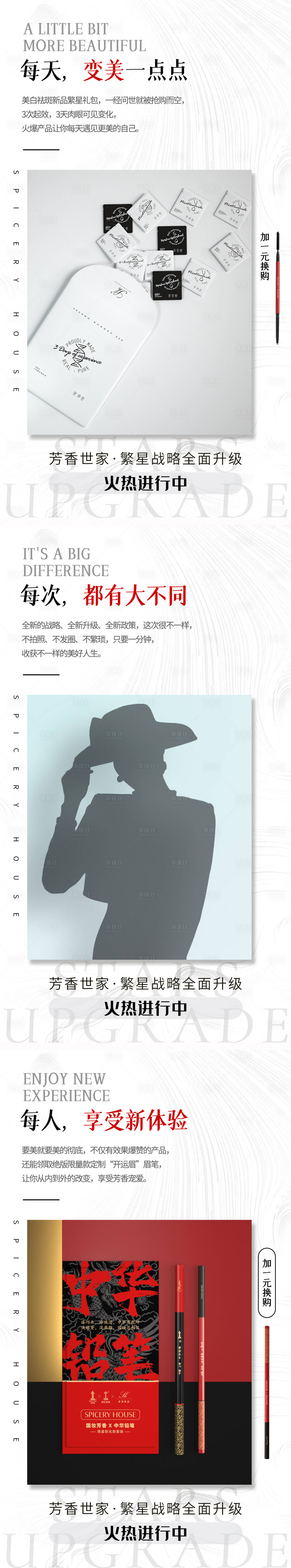 源文件下載【享設計】搜索編號：18010007000717841【美容美妝護膚產品海報功效海報】