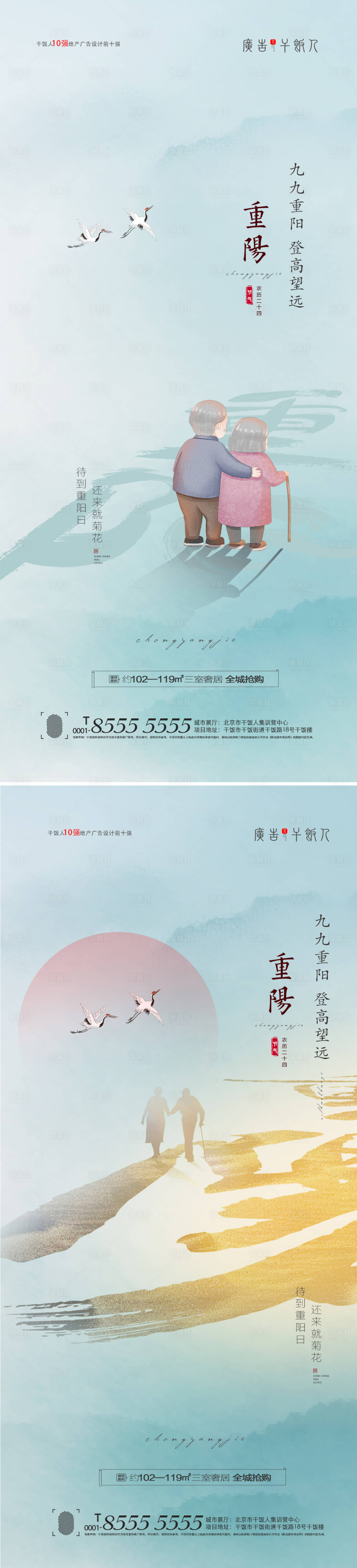 源文件下载【享设计】搜索编号：55750006793561434【重阳节节日海报】