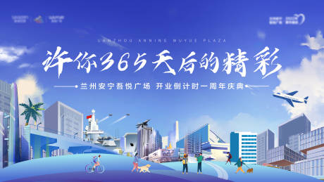 源文件下载【开业一周年倒计时主画面】编号：80330006889718442