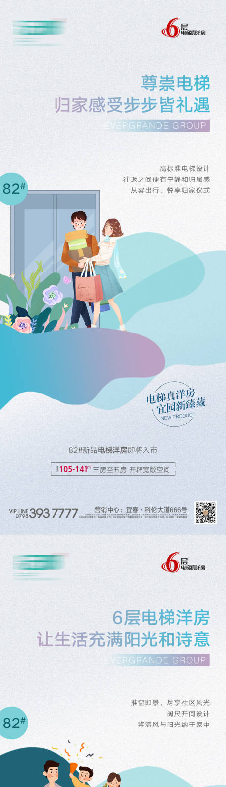 源文件下载【地产文案价值点系列海报】编号：43640007053384310