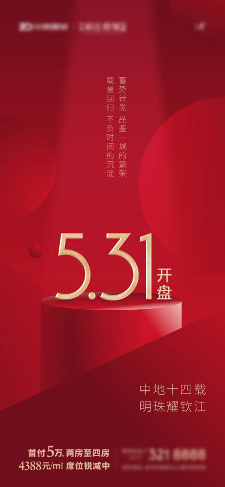 源文件下載【享設計】搜索編號：41720006928925569【開盤】