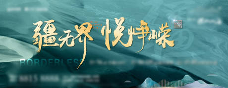 源文件下载【地产主形象】编号：89810006907261470