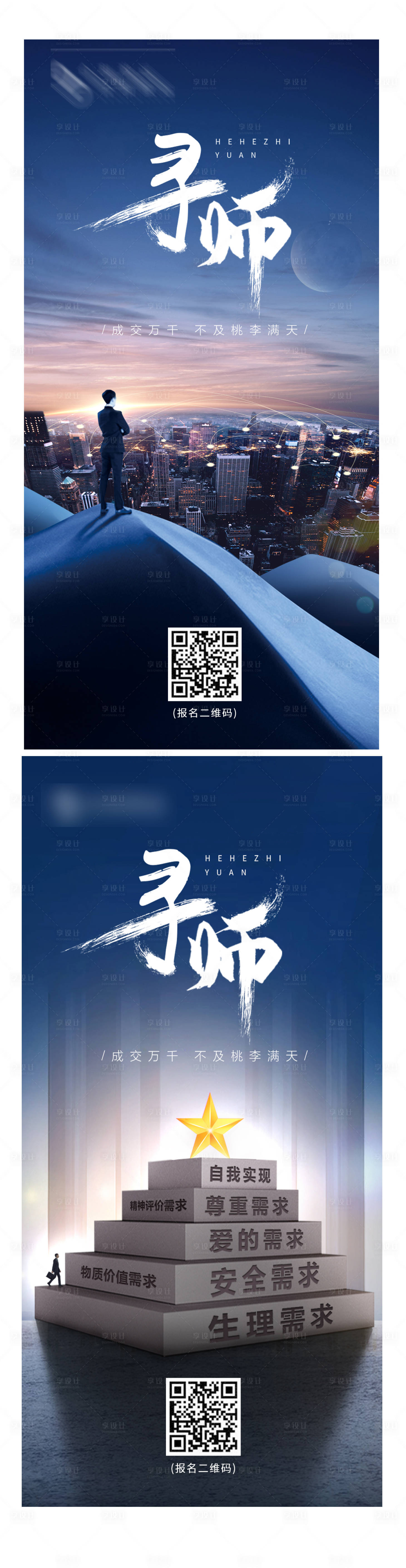 源文件下载【享设计】搜索编号：88470006865088229【商务海报】