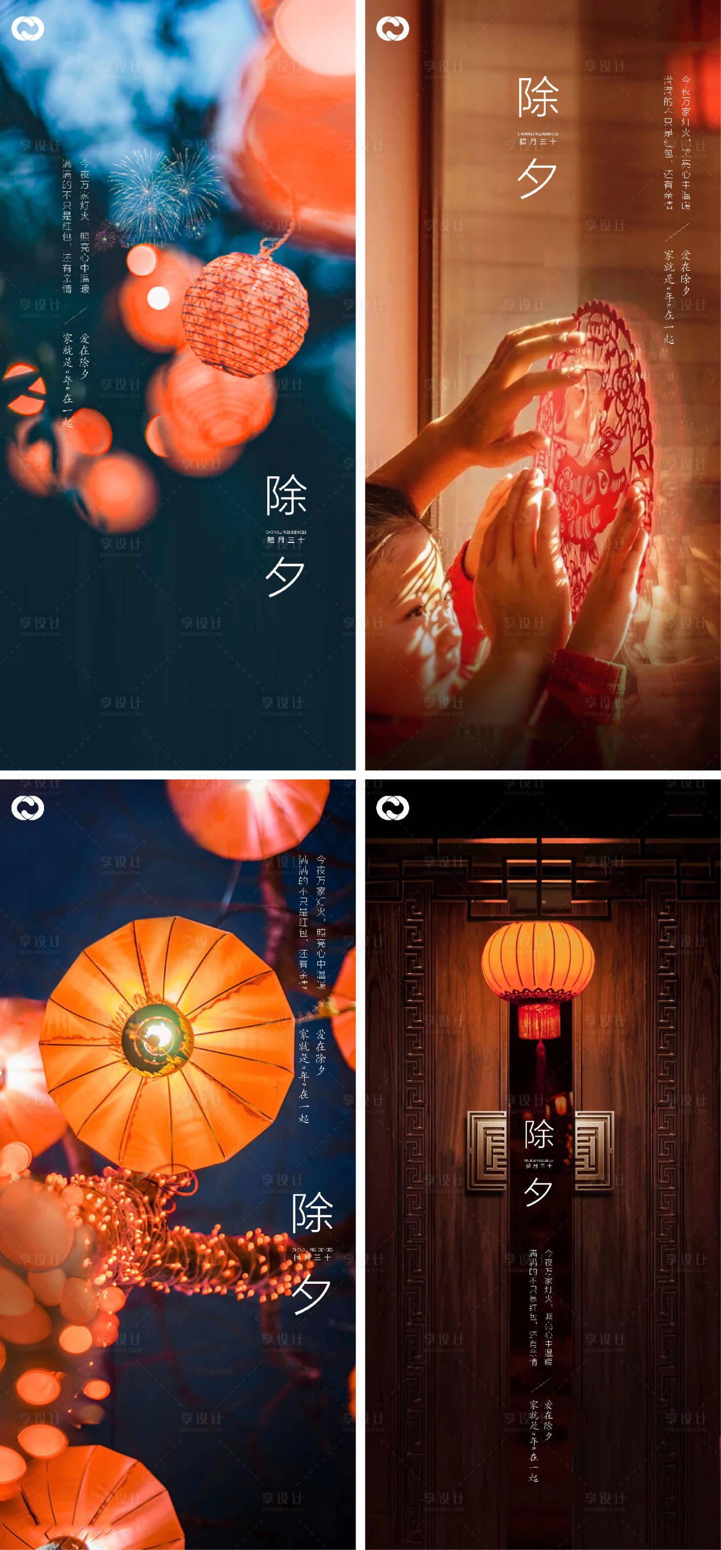 源文件下载【享设计】搜索编号：96920006992428719【除夕系列海报 】