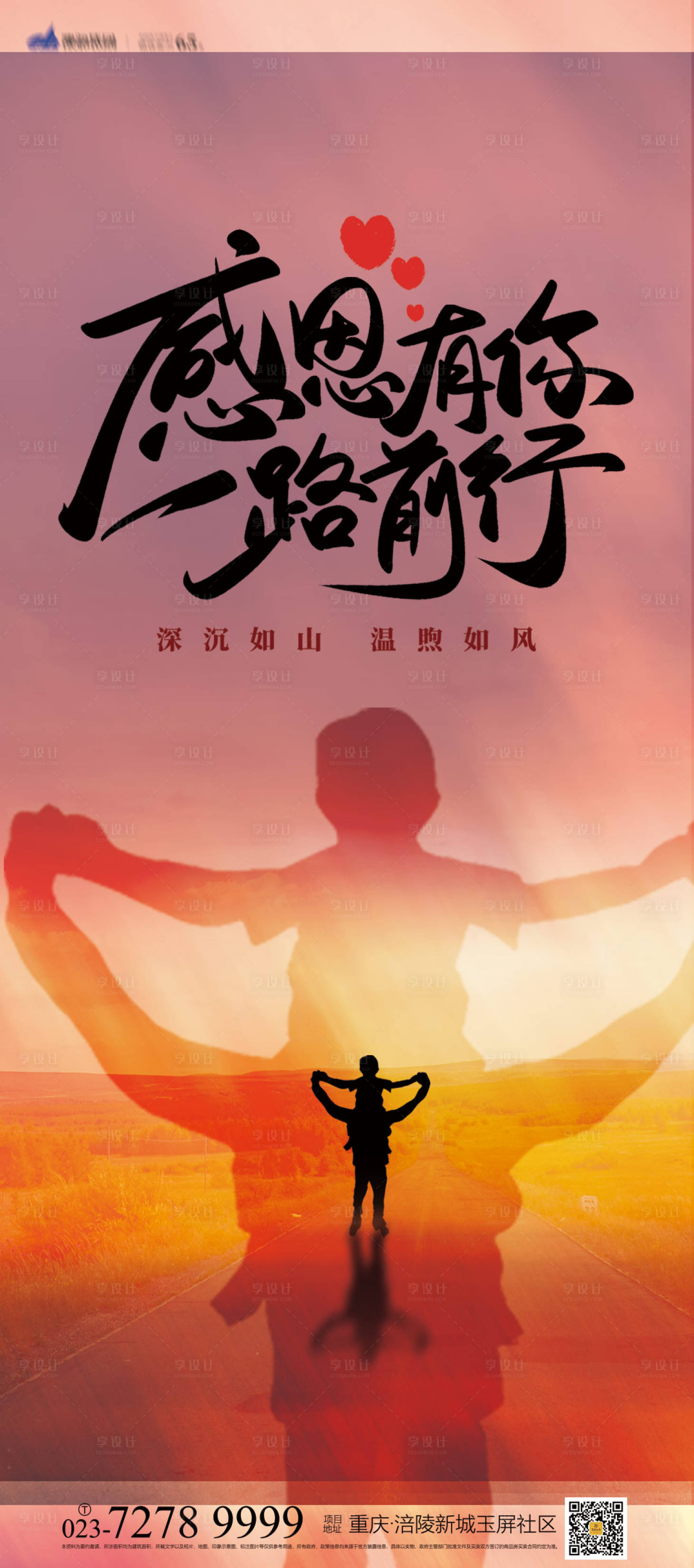 源文件下載【享設(shè)計(jì)】搜索編號(hào)：49990006935145066【感恩節(jié)海報(bào)】