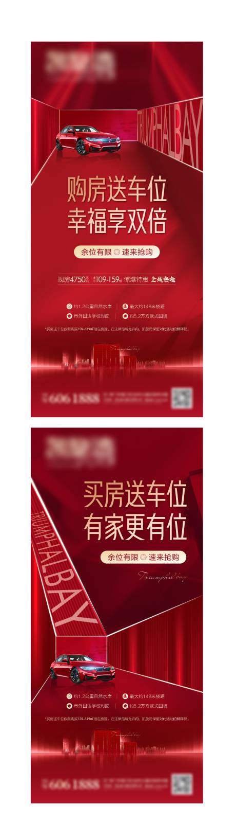 源文件下載【享設(shè)計(jì)】搜索編號(hào)：65560006867836493【系列車(chē)位 地產(chǎn)】