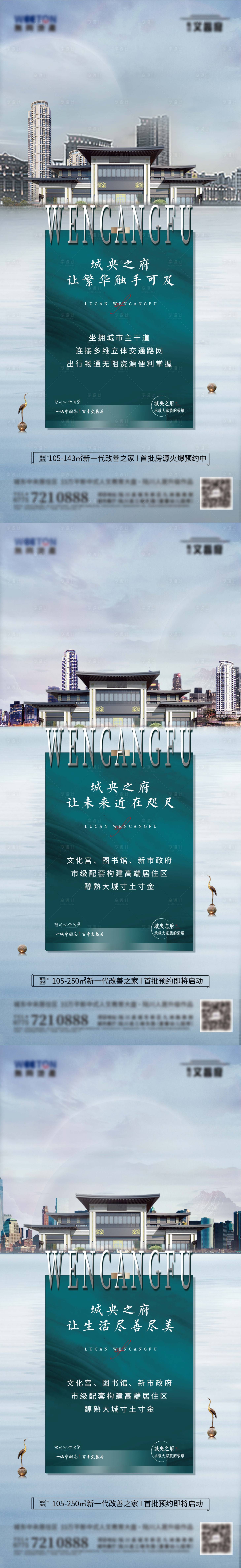 源文件下載【享設(shè)計(jì)】搜索編號(hào)：15810006832268847【地產(chǎn)中央居住區(qū)系列稿】