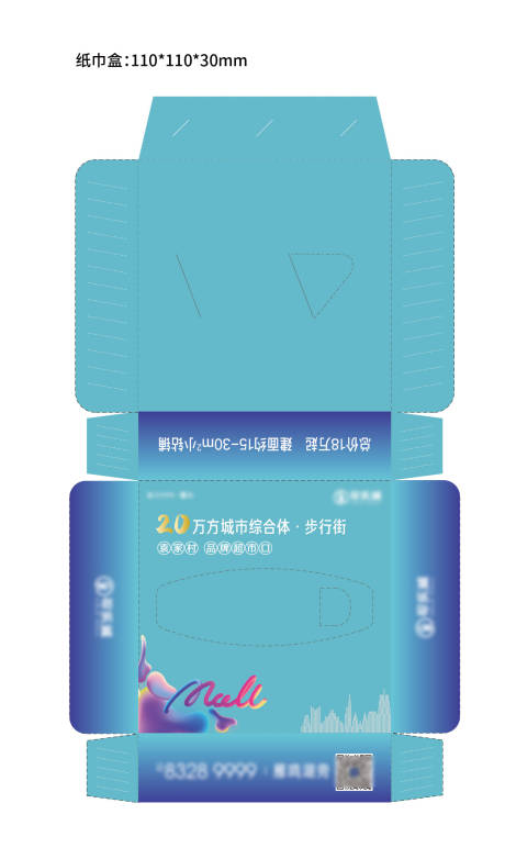 源文件下载【房地产抽纸盒】编号：22390006850746001