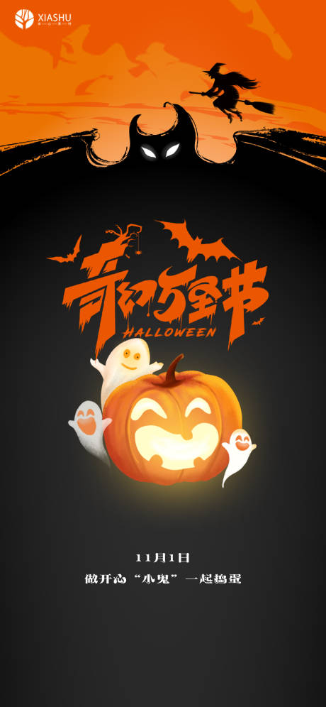源文件下载【万圣节】编号：74080006961416670