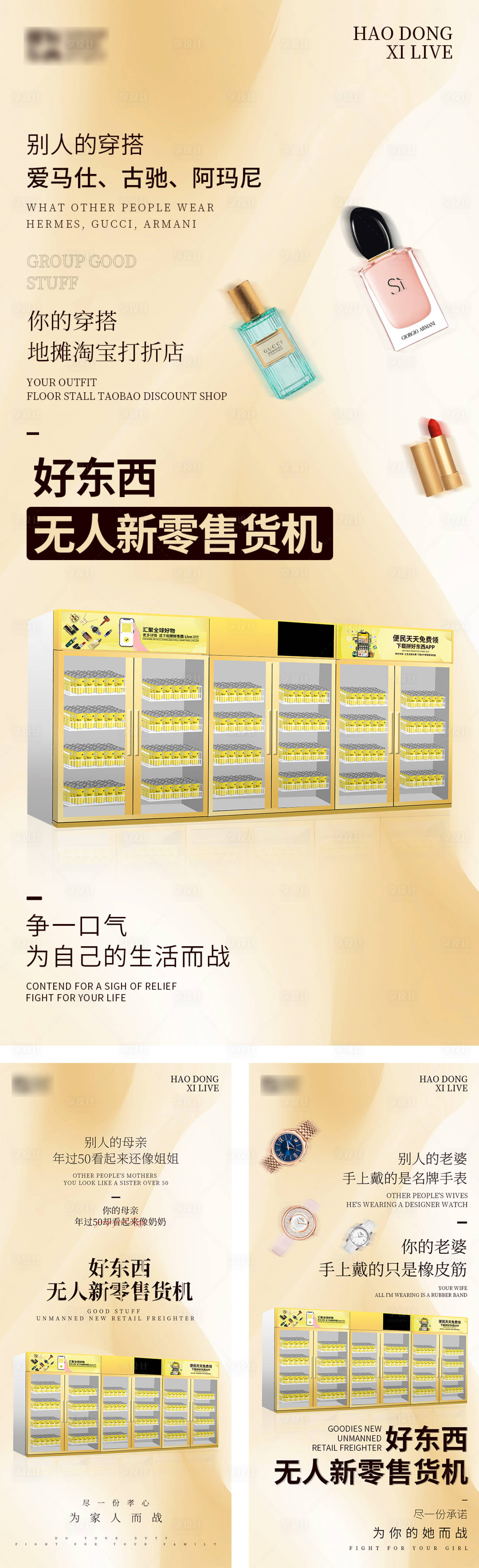 源文件下載【享設計】搜索編號：30670006773837940【柜機微商朋友圈海報】