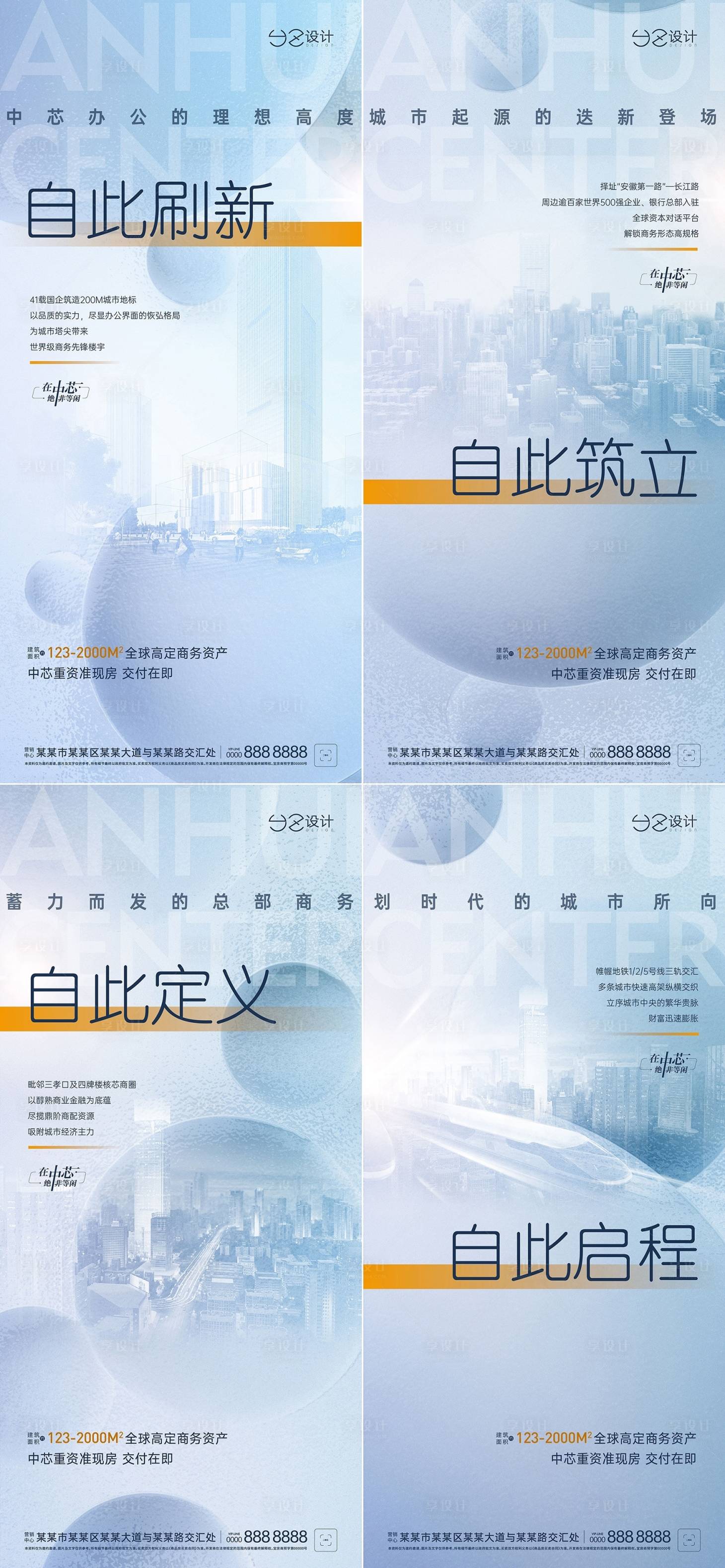 源文件下载【地产写字楼价值点系列稿】编号：66680007007222959