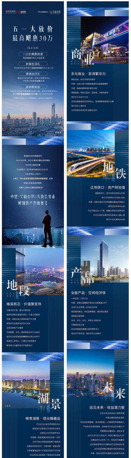 源文件下载【享设计】搜索编号：42700006793073992【价值点长图】